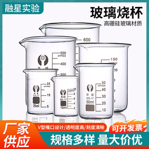 Vaso de Vidrio de Marca Global de 150 ml, de Borosilicato Alto, para Uso en Laboratorio - Product Image 2