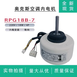 AUX AC Motor RPG18B-7 1P 1.5P Indoor Fan Replacement Part For <b>Wall</b> Mounted Air Conditioner - Product Image 5