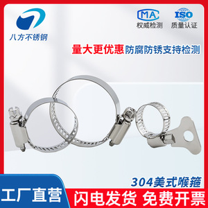 Eight Directions Stainless Steel Hose Clamp 30mm Nominal Diameter 50mm Fastening Mechanical Use Throat Clamp - Product Image 4
