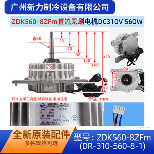 มอเตอร์พัดลม ZDK รุ่น DR-310-560-8-1 ไฟฟ้ากระแสตรง สำหรับอะไหล่เครื่องปรับอากาศ เครื่องใช้ไฟฟ้าภายในบ้าน - Product Image 2