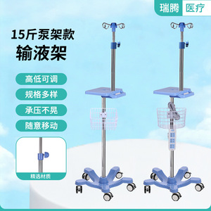 ขาตั้งอุปกรณ์ Lshi Hongtai IV รุ่น 15 กก. สีฟ้า ปรับความสูงได้ พร้อมตะกร้า สำหรับใช้ในโรงพยาบาล - Product Image 4