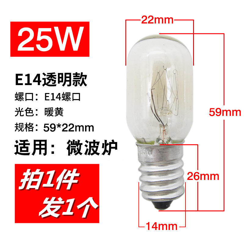 25W light bulb