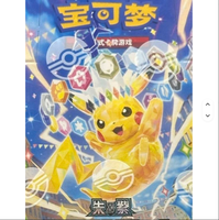 Boîte scellée de boosters de cartes à collectionner TCG en verre cristal étoilé CSV9C, version chinoise originale PTCG 17.0