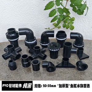 Tubería de Agua Rígida de PVC Negra de 20 mm de Diámetro, Cilindro Duradero para Filtro de Fondo y Drenaje de Acuarios - Product Image 3
