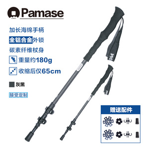 Bastones de Trekking de Fibra de Carbono Pamase, 65 cm, Plegables, Ligeros, para Senderismo, Montañismo y Caminatas al Aire Libre - Product Image 1