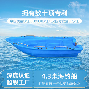 Bote de Pesca de Plástico de 4.3M con Motor Fuera de Borda, Embarcación para Pesca Marina, Diseño Duradero - Product Image 3