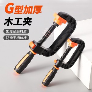 <b>G</b> <b>Clamp</b> Woodworking <b>Clamp</b> 50mm 70mm Nylon Adjustable Clamping Tool - Product Image 1