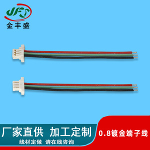 Gold-Plated Terminal Wire 3-Core Imitation JST 02SUR-32S Piercing Connector For LED Projector Electronic Connection - Product Image 3