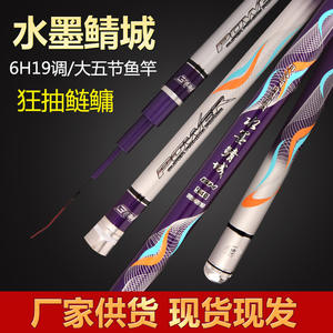 Caña de Pescar Telescópica de 6m 6H Ultraligera y Rígida para Carpa, Estanque, Pesca en Taiwán, con Guías SIC - Product Image 2