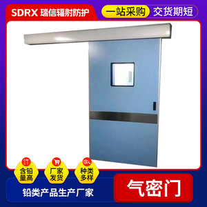 Fabricantes de puertas herméticas al por mayor, puertas herméticas eléctricas de protección contra rayos X para salas CT, puertas herméticas para salas limpias con activación por pedal. - Product Image 2