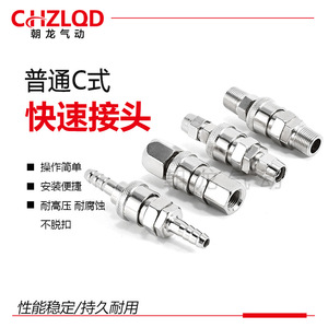 Conector de Aire de Acero Inoxidable Dragon Qi Movement Tipo C de Acoplamiento Rápido PP 30 SM SF PM 6 mm 1/4 Pulgada - Product Image 2