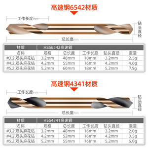 Foret hélicoïdal Xi Meng, finition dorée, pour perçage du métal, double embout, petite tige - Product Image 5