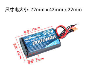 เรดิโอมาสเตอร์2วินาที7.4V 5000mAh แบตเตอรี่ Lipo RC ชุดพลังงานสูงสำหรับรุ่น RC - Product Image 3