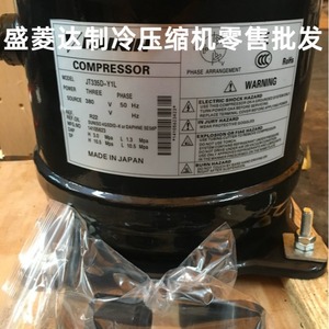 Compresseur de réfrigération HYZL JT300D Y1L pour équipement de climatisation, de refroidissement et de chauffage - Product Image 2