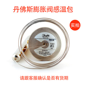 องค์ประกอบตรวจจับอุณหภูมิวาล์วขยายตัวแดนฟอสส์ Te5te12te55te20 สำหรับระบบทำความเย็นเครื่องปรับอากาศ - Product Image 4