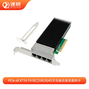 การ์ดเชื่อมต่อเครือข่ายเซิร์ฟเวอร์ Speed Bridge PCIe X8 X710-T4 10G RJ45 แบบ 4 พอร์ต Converged NIC V2.0 - Product Image 5