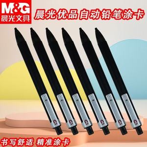 Lápiz Mecánico M&G J9401 2B con Mina Negra para Exámenes, Escritura Suave - Product Image 3