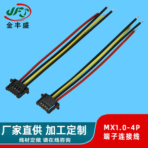 Molex 503764-0401 Button Board Connection <b>Cable</b> MX1.0-4P Terminal Wire Precision <b>Battery</b> Power Supply <b>Cable</b> - Product Image 5