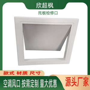 Ceiling Access Panel Rectangle ABS Plastic 150mm Inspection Port Easy Installation Minimalist Design - Product Image 3