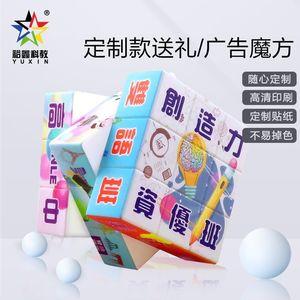 3x3 Rubik's <b>Cube</b> Custom Design Brain-Boosting <b>Puzzle</b> For Teenagers 8 To 13 Years Unisex ABS PSPP Material - Product Image 5