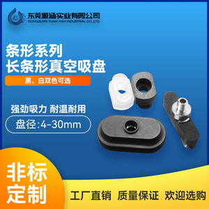 Accesorios para Brazos Robóticos para Robots Articulados, Boquillas de Succión de Silicona Ovaladas en Tiras, Componentes Neumáticos, Goma Larga - Product Image 4