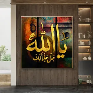 Allah Lukisan Dinding Islam, Poster Kaligrafi Arab Muslim Emas, Dekorasi Interior Rumah Mesjid