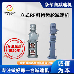 Réducteurs de vitesse verticaux de type RF, fournis directement par l'usine, pour réacteurs chimiques, agitateurs, plans d'agitateurs disponibles - Product Image 4