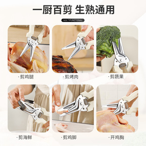 Magnetic <b>Kitchen</b> <b>Scissors</b> Stainless Steel Heavy Duty Multi Functional For Chicken Bone Fish Vegetables With Magnetic Sheath - Product Image 3