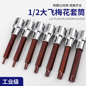 Nanrui Torx Socket T30 1/2 In Chrome Plated Industrial Automotive Repair Tool - Product Image 2
