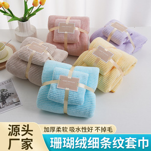 Ensemble de serviettes de bain rayées en polaire corail, absorbantes, rectangulaires, 2 pièces, idéales pour un cadeau - Product Image 5