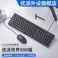 ViewSonic Cu1500 White Wired Keyboard Dan Mouse Combo Untuk Rumah Kantor Multimedia Gaming Koneksi Usb