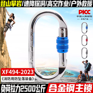 คาราไบเนอร์แบบโอริง Camna ขนาด 108x57 มม. ผลิตจากเหล็กอัลลอยด์ พร้อมตัวล็อคเพื่อความปลอดภัยสำหรับการปีนเขา - Product Image 5