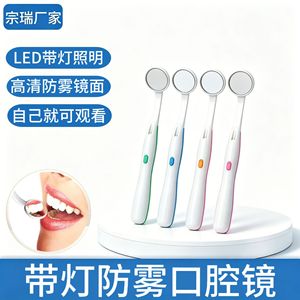 กล้องส่องตรวจทางทันตกรรมพร้อมไฟ, กล้องส่องตรวจแบบ LED, กล้องส่องตรวจแบบป้องกันฝ้า, กล้องส่องตรวจทางทันตกรรมสำหรับใช้ในบ้านพร้อมไฟ - Product Image 5