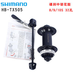 Moyeu de roue de VTT 32H TX505 HG Freehub Center Lock Frein à disque Arrière 8 9 10 vitesses à dégagement rapide - Product Image 3