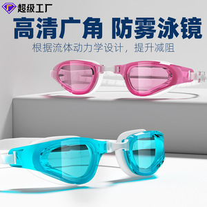 Gafas de natación antiniebla, silicona plana, impermeables para adultos, equipo de natación de alta definición - Product Image 3