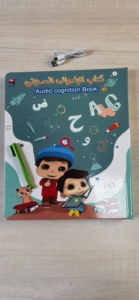หนังสืออ่านออกเสียงตัวอักษรแบบกำหนดเองหนังสือมีค่าใช้จ่ายสำหรับเด็กของเล่นเพื่อการศึกษาภาษาอาหรับอิสลามหนังสือเสียงสำหรับเด็ก - Product Image 4