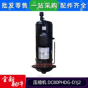 คอมเพรสเซอร์แอร์ฮิตาชิ อินเวอร์เตอร์ รุ่น DC80PHDG-D1J2 น้ำยา R410A อะไหล่ใหม่ - Product Image 2
