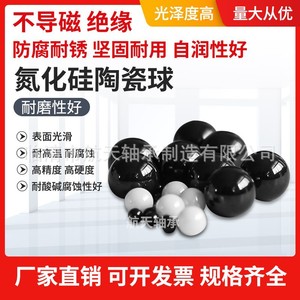 HT Precision Ceramic Valve Balls 3.969mm Si3N4 ZrO2 Polished High Pressure Chemical Use - Product Image 5