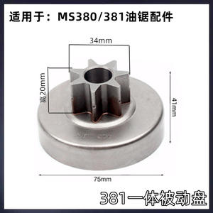 โซ่เฟืองโซ่แบบพาสซีฟ ST สำหรับเลื่อยยนต์ แบบแยกส่วน  OEM ปรับแต่งได้ MS381180250382 - Product Image 4
