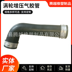 ท่ออากาศเทอร์โบชาร์จเจอร์ Tengyue รุ่น 1K0145834L ทำจากยาง สำหรับเปลี่ยนซ่อม - Product Image 5