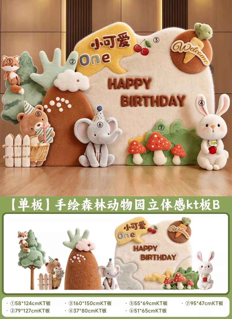 upgrade 5D stereoscopic kt board-forest animal arrangement B