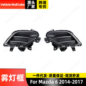 Biseles para Faros Antiniebla de Mazda 6 2014-2017, Cubierta de Parachoques Delantero, GHP950C11A GHP950C21A, Piezas de Repuesto de ABS - Product Image 2