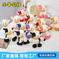 Peluche populaire petite vache, célébrité d'Internet, adorable jouet en peluche vache, poupée zodiaque bœuf, vente en gros fabricant