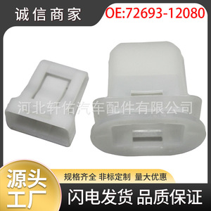 Toyota Lexus Camry Corolla Rear Seat Cushion <b>Hook</b> <b>Clip</b> 72693-12080 Replacement Part - Product Image 5