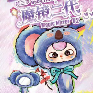 Juguete de peluche Baby Three Magic Mirror V2, 20105 cm, regalo unisex para jóvenes - Product Image 1