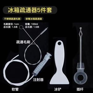 Juego de Herramientas para Desatascar Refrigeradores, 5 Piezas, Cepillo de Acero Inoxidable, Jeringa de Tubo Flexible, Cuchara para Hielo, Varilla Desatascadora - Product Image 1