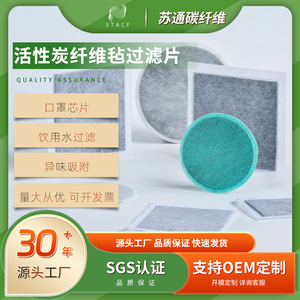 Lámina de filtro de fibra de carbón activado negra de 1 capa para eliminación de olores y filtración de aire, reemplazo de mascarilla respiratoria desechable - Product Image 5