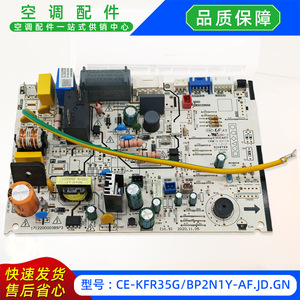 มีเดียเครื่องปรับอากาศ แผงควบคุมหลักภายในอาคาร CE-KFR35G 17122000A40490 เมนบอร์ดสำหรับส่งออก - Product Image 4