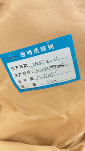 CAS 9067-32-7 Hyaluronate de sodium de qualité cosmétique à bas <span class=keywords><strong>prix</strong></span> - Product Image 3
