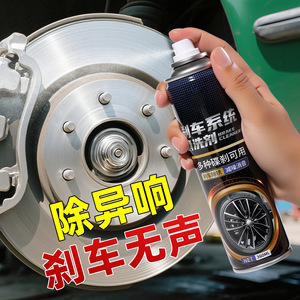 Limpiador del sistema de frenos de 360 ml para pastillas y pinzas de freno de disco de coche y motocicleta, con reducción de ruido - Product Image 1